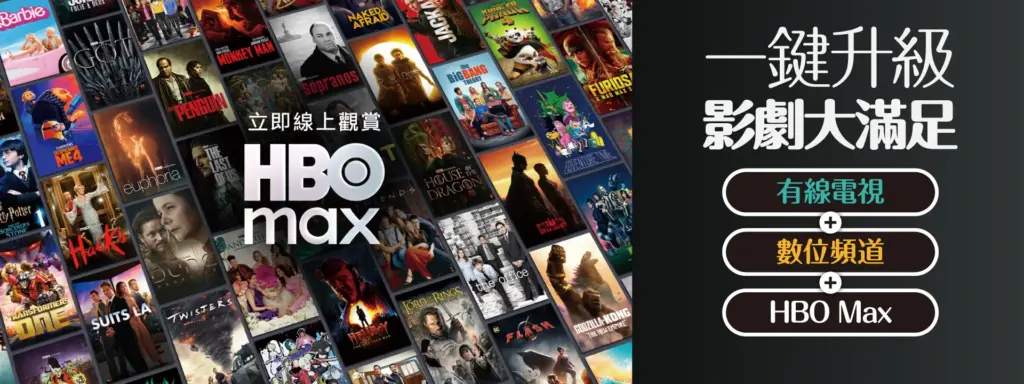 Hbo Max Hero 1024x384